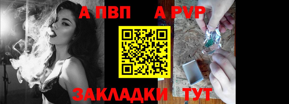 A PVP Соль  где купить наркоту  А ПВП крисы CK  Вход с VPN  Alfa_PVP  Реутов  Alfa_PVP Соль 