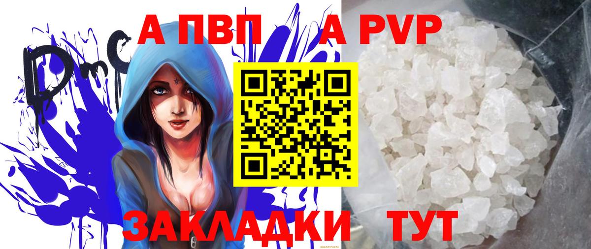 A-PVP СК Реутов