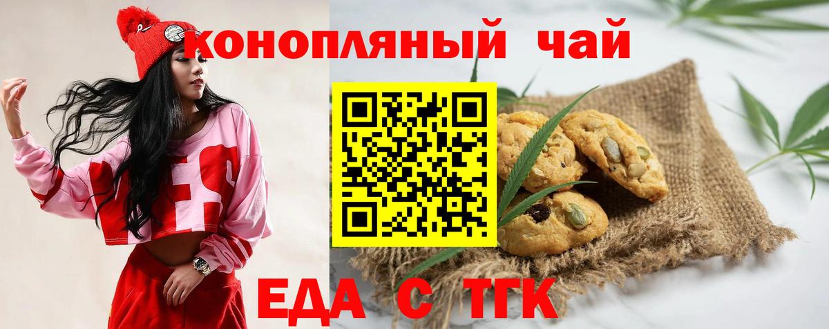 Реутов  Canna-Cookies конопля  Вход с VPN 
