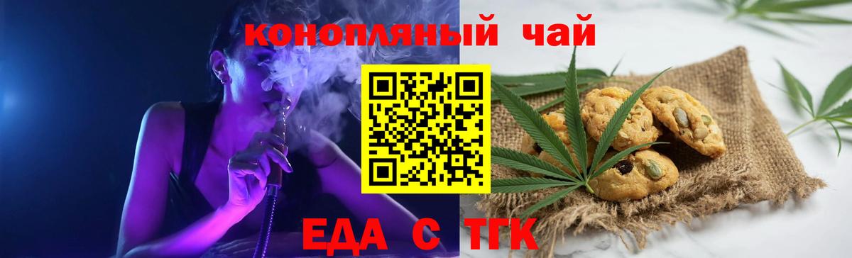 Cannafood марихуана Реутов