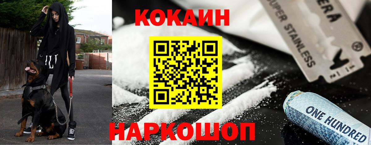 Cocaine Боливия Реутов