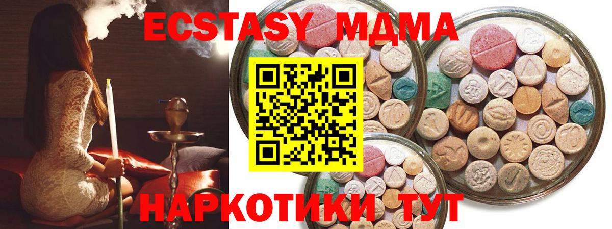 Реутов  ЭКСТАЗИ диски  Экстази TESLA  ЭКСТАЗИ  Вход с VPN 