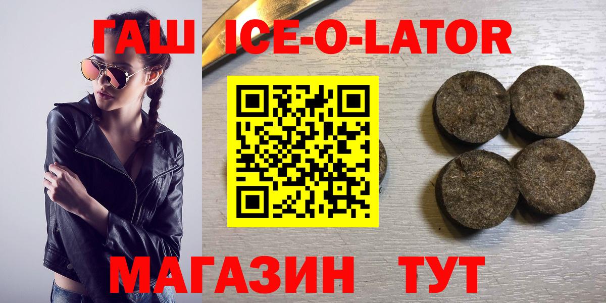 Гашиш Premium  Вход с VPN  Гашиш ice o lator  Реутов 