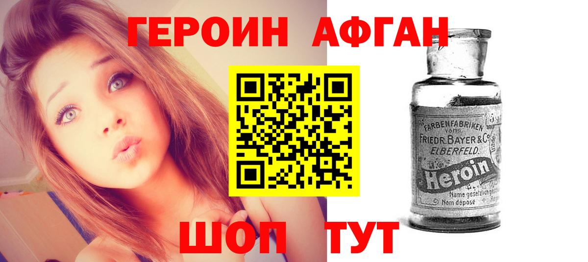 Реутов  ГЕРОИН хмурый  Вход с VPN 