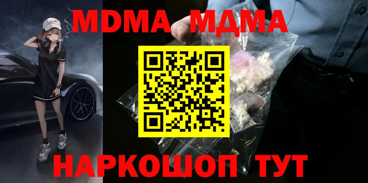 MDMA VHQ  MDMA  Реутов  МДМА crystal  Вход с VPN 