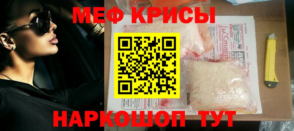 Мефедрон 4 MMC  Меф  Реутов  МЕФ  Меф мука    онион  Вход с VPN 