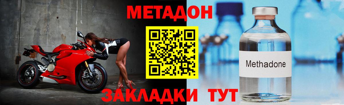 МЕТАДОН кристалл  Вход с VPN  Реутов 
