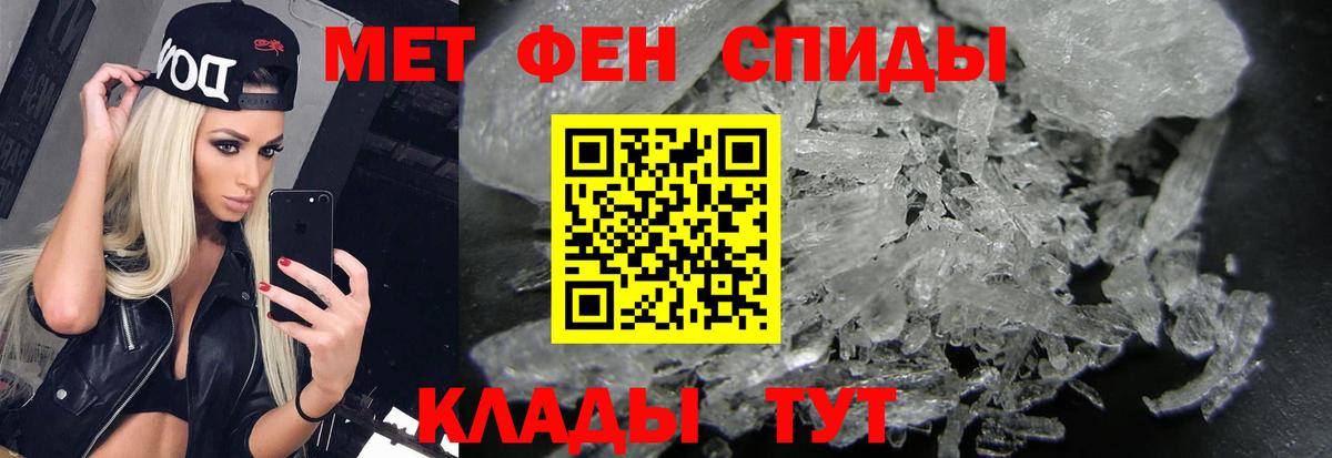 МЕТАМФЕТАМИН пудра Реутов