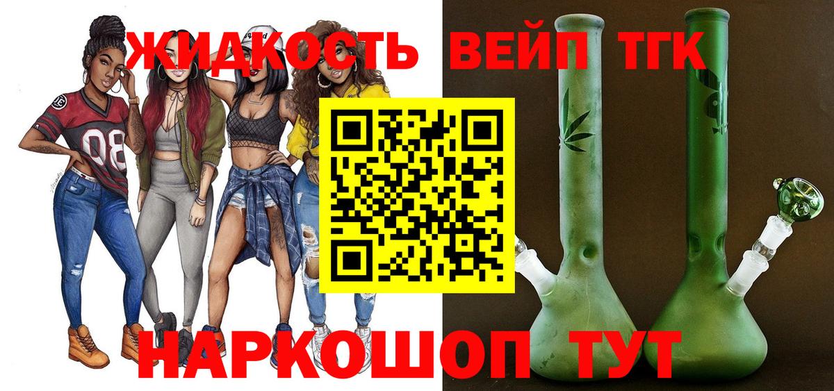 ТГК гашишное масло Реутов