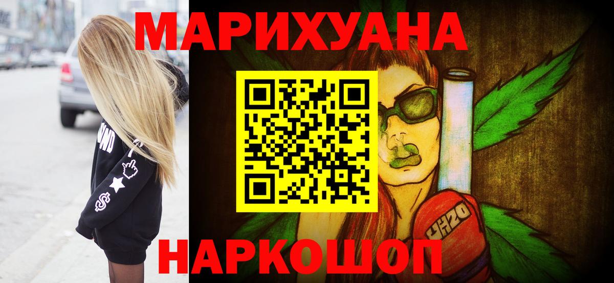 Марихуана планчик  Бошки Шишки White Widow  Вход с VPN  Реутов 